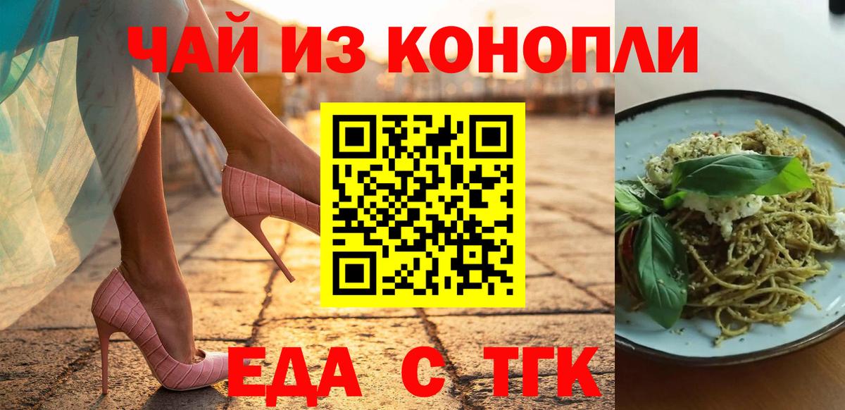 Cannafood марихуана  Вход с VPN  Лесной 