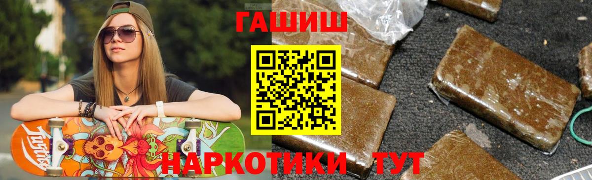 ГАШ хэш  Вход с VPN  Лесной  Гашиш Изолятор 