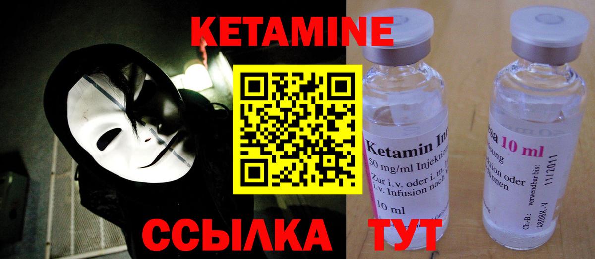 Лесной  КЕТАМИН VHQ  Вход с VPN 