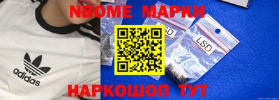 марки nbome Ирбит