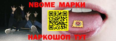 марки nbome Ирбит