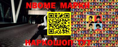 марки nbome Ирбит