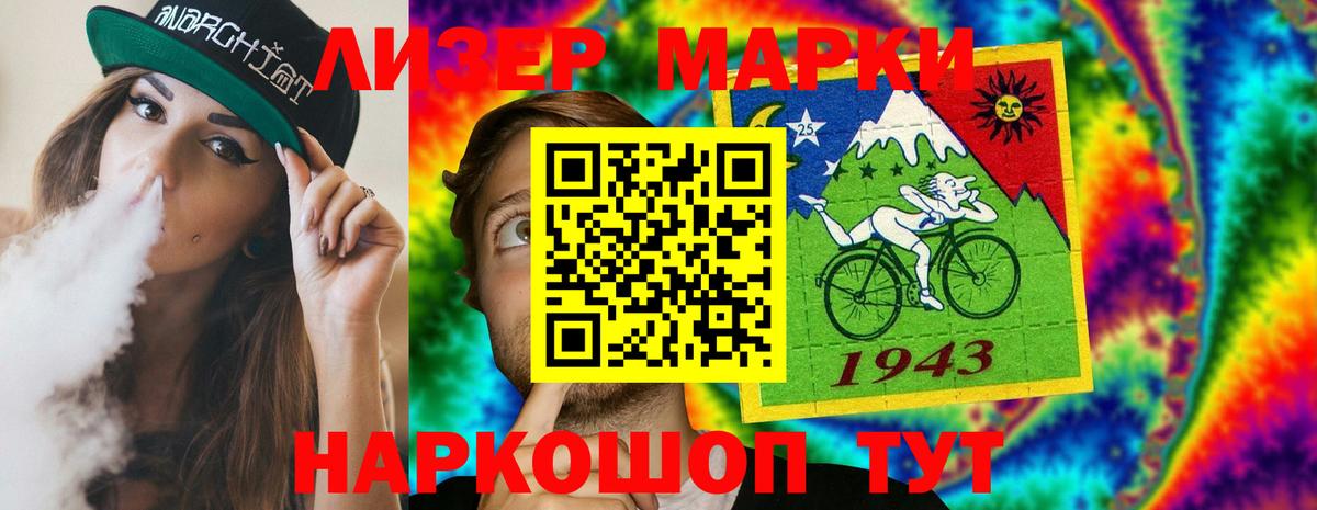 Лесной  ЛСД экстази кислота  Вход с VPN  ЛСД экстази кислота 