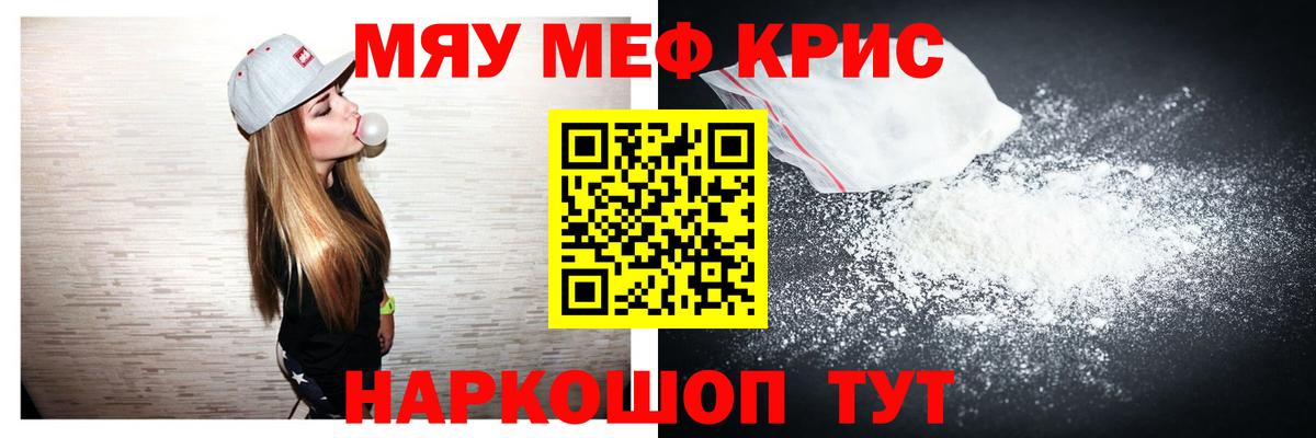 Меф Лесной