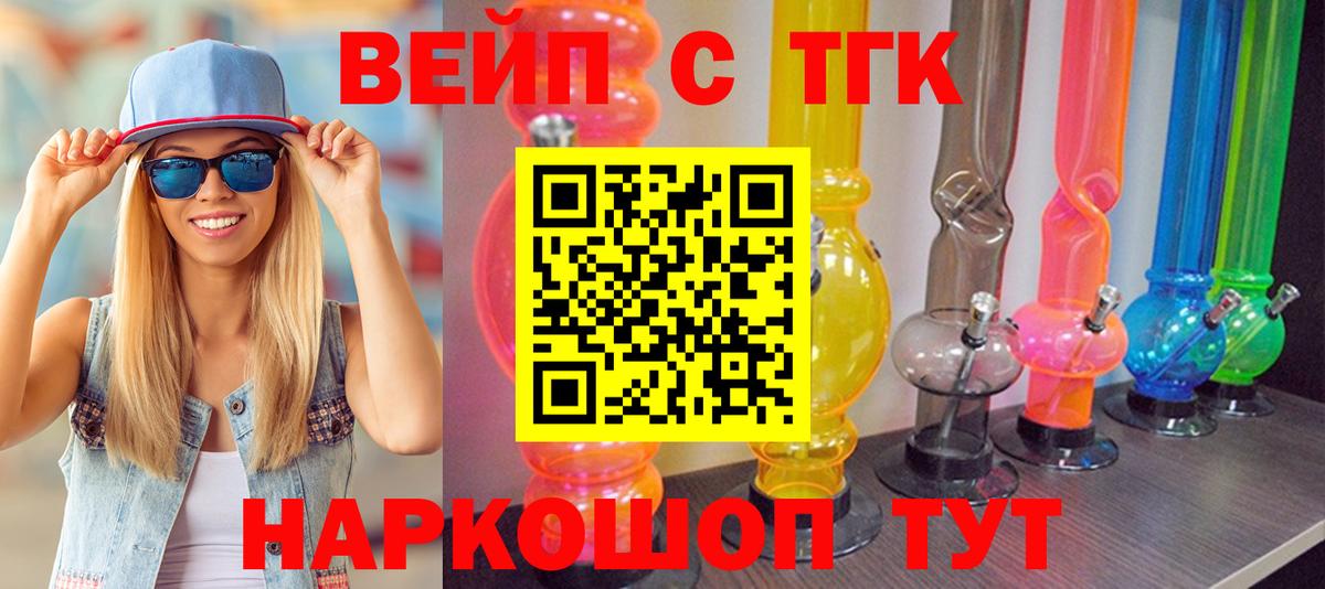 Дистиллят ТГК жижа Лесной